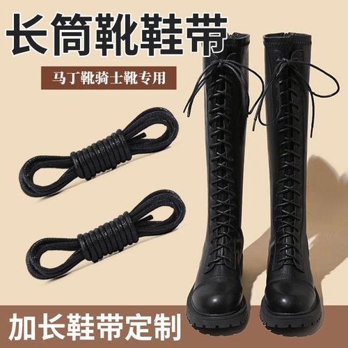 过膝马丁靴长筒靴骑士靴鞋带加长