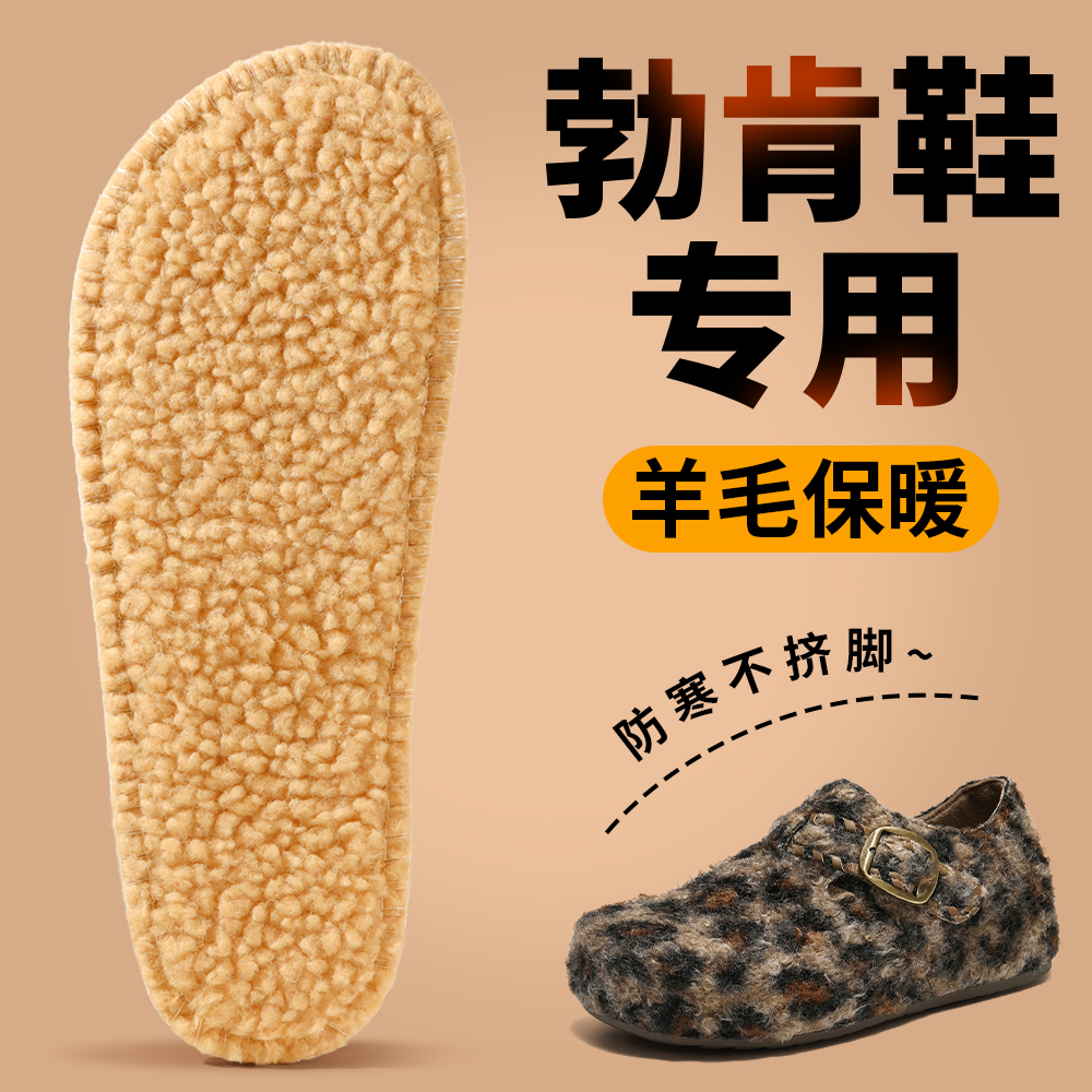 勃肯鞋专用垫新款女冬季加