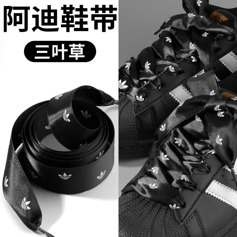 阿迪达斯鞋带三叶草印标适