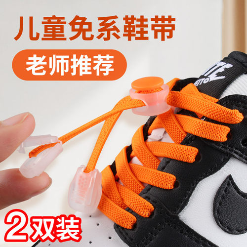 儿童免系鞋带扣弹力黑白色免绑