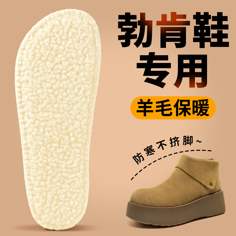 勃肯鞋专用垫新款女冬季加