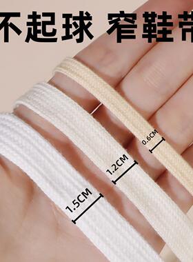 窄鞋带0.6cm适配德训samba匡威鞋带万斯白色鞋带扁平纯棉鞋带女款