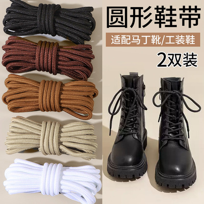 马丁靴鞋带绳圆形黑色鞋带圆
