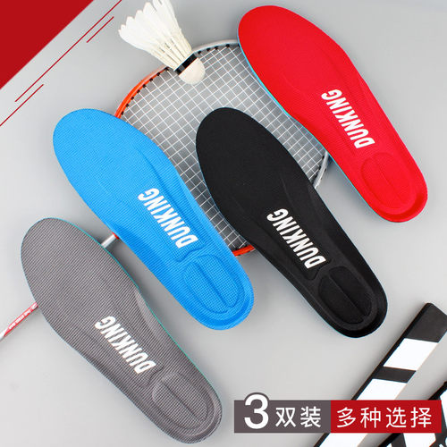 软底防臭透气弹力减震运动鞋垫