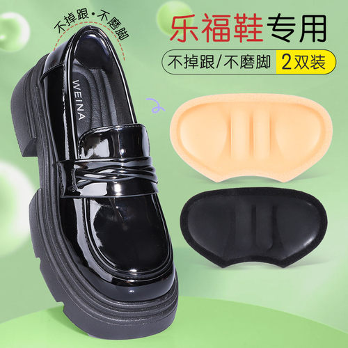 鞋大改小后跟贴-防磨脚不掉跟