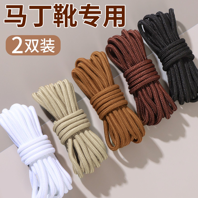 马丁靴鞋带绳圆形黑色鞋带圆