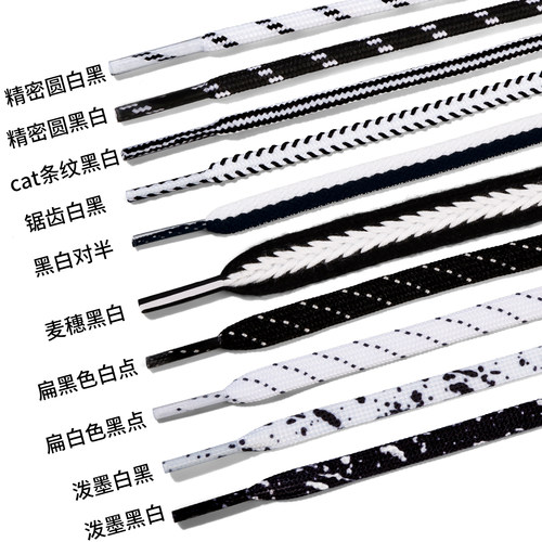 【黑白拼色鞋带】不起球不松脱