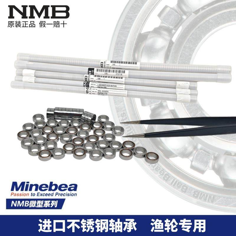 NMBNMB不锈钢S681-685Z轴承图片