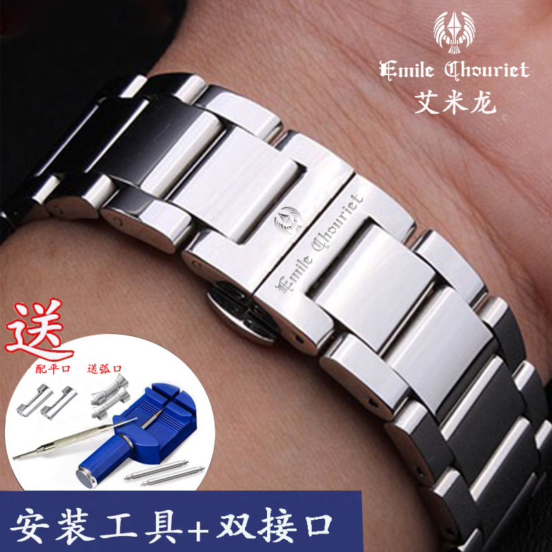 艾米龙手表带钢带适配Emile Chouriet实心精钢男士表链蝴蝶扣配件