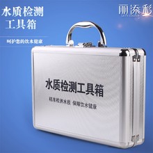水质检测工具箱全套专业家用电解器1