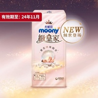 尤妮佳moony致皇家珍柔奢护柔软亲肤柔软纸尿裤NB/S/M/L特价清仓