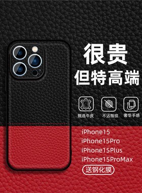 适用于苹果17ProMax真皮手机壳iPhone1514Plus车线拼接1316e高档奢华12商务X镜头全包防摔11保护套