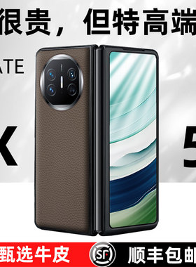 适用于华为MateX5真皮手机壳折叠屏huaweiX3典藏版磁吸翻盖荔枝纹全包男高级防摔支架高档奢华商务保护壳