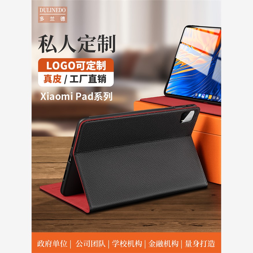 适用于可小米平板7/7Pro
