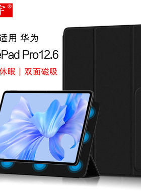 适用于 华为MatePad Pro12.6保护套huawei磁吸保护壳2022matepadpro平板电脑WGRR/W09休眠皮套12.6笔槽搭扣