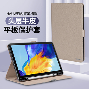 pro 适用于华为荣耀7平板保护套matepad 10.8英寸V6保护壳m6翻盖10.4真皮10.1畅享2 皮套