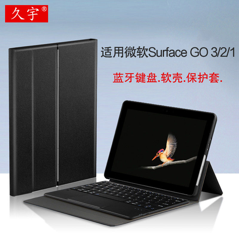 适用于 微软Surface GO 3蓝牙键盘GO 2平板保护套10.1/10.5英寸无