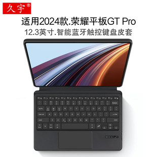 Pro智能蓝牙键盘12.3英寸荣耀gtpro平板电脑一 适用于荣耀平板GT