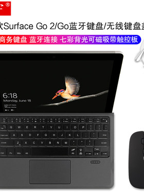 适用于 Surface Go2键盘10.5英寸1901磁吸键盘盖微软GO二合一平板