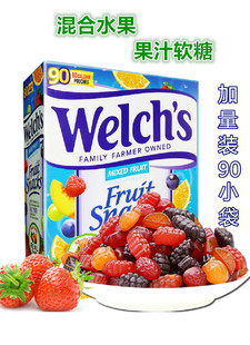 QQ糖零食 美国进口Welch s威氏天然水果汁混合口味软糖90独立包装