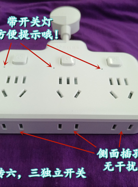 公牛品字插座1转6短线柔性软线延长线侧面孔多家用无干扰2500W10A