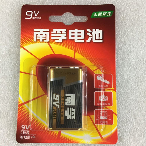9V南孚电池LR61方块碱性无线话筒