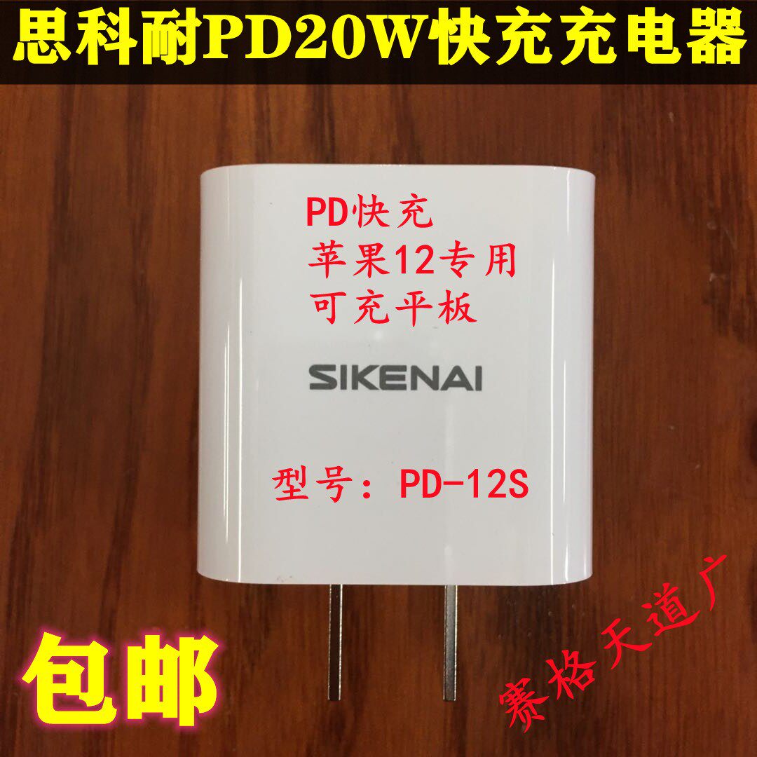 充头PD20W超级闪充白色适用苹果