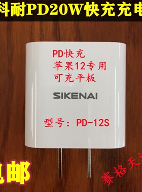 快充天花板PD20W充电器思科耐全新兼容平板适用苹果品牌专用 白色