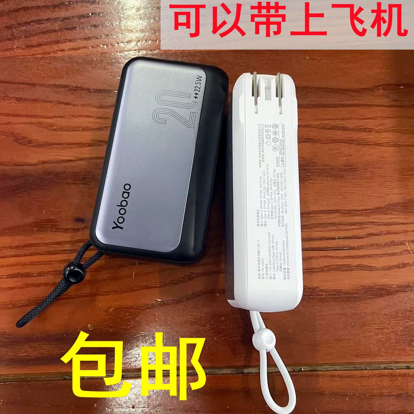 羽博快充充电宝大容量20000毫安