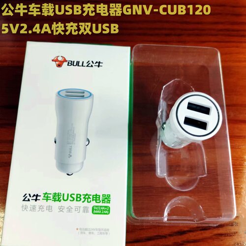 快充车载充电器双U新2.4A防过充