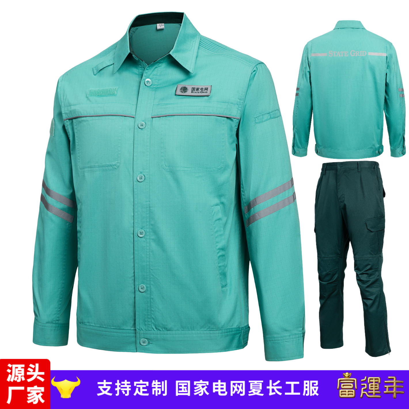 国家电网防静电长袖工作服定制