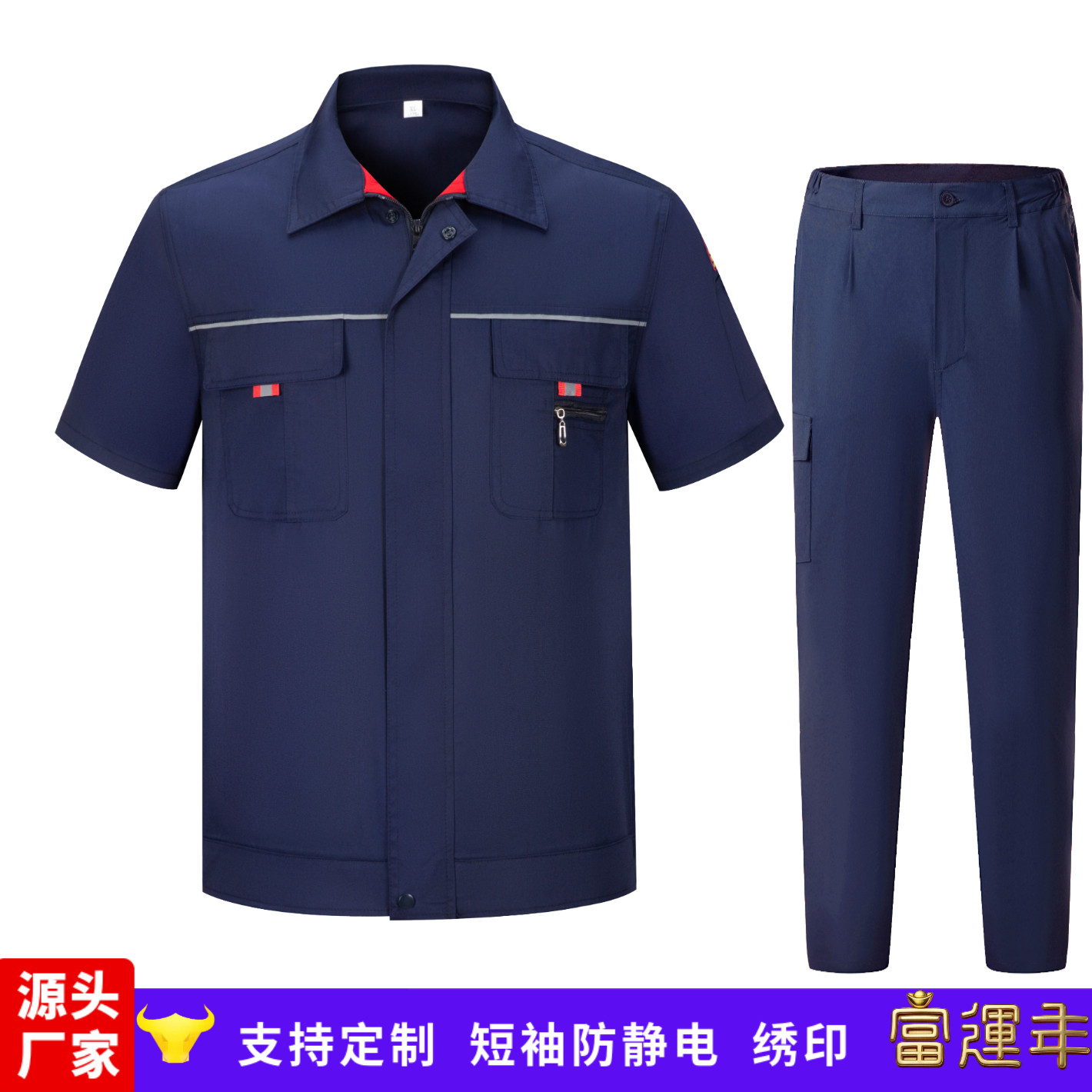 防静电短袖工作服夏款透气耐磨制造工厂电子车间定做劳保工装上衣