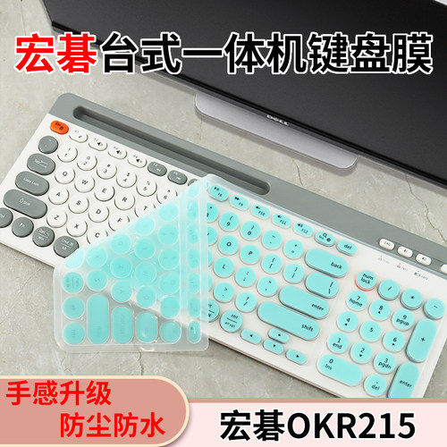 宏碁一体机键盘保护膜防尘防水
