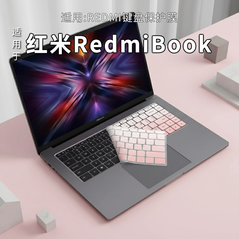红米redmibook键盘保护膜