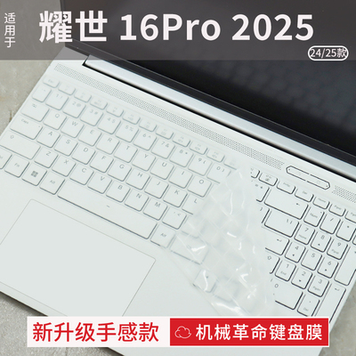 机械革命键盘保护膜防尘降噪