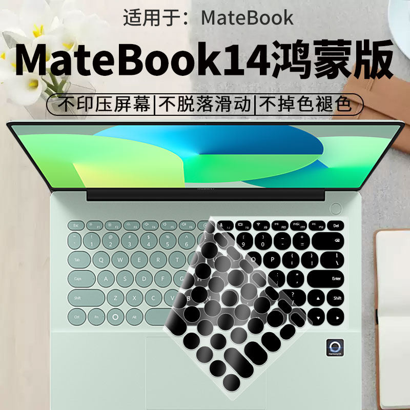 适用于2026款华为MateBook14鸿蒙版圆形键盘膜WIKO HiMateBook14笔记本保护膜D14/D14SE键盘电脑GT14屏幕贴膜 - 实物图