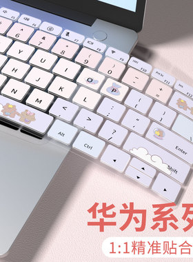思舞适用于华为matebookGT/14/Pro笔记本电脑D14/D15/14S/13S/16S/D16/16se键盘膜荣耀MagicBookPro16X14X16