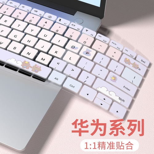 华为matebook笔记本键盘保护膜