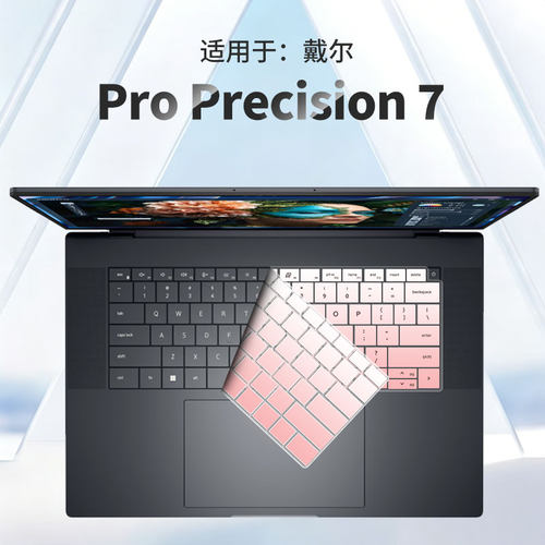 适用于戴尔笔记本电脑键盘膜