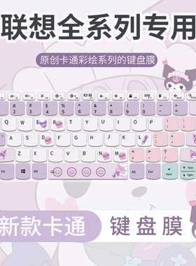思舞适用于联想小新pro16GTpro14c/14SE15SE16SE笔记本电脑拯救者y7000pr9000p键盘膜thinkbook14+16+保护膜