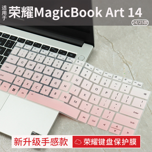 思舞适用于荣耀MagicBookArt14键盘膜Pro16笔记本X14Plus电脑MagicBookX16/X14保护膜X16Plus防尘Pro14极客版