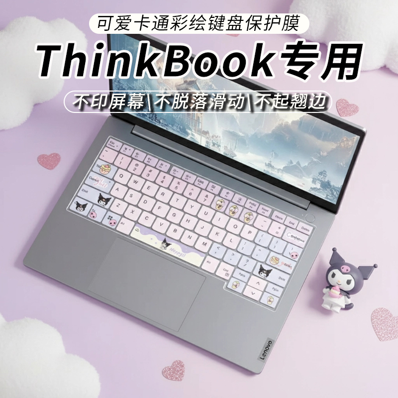 卡通可爱彩绘键盘保护膜