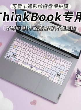 适用于联想thinkbook14键盘膜thinkbook16笔记本电脑thinkbook14+键盘保护膜thinkbook16+防尘thinkbook16P/X