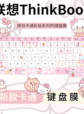 思舞适用于2025款联想thinkbook14+/16+键盘膜thinkbook16P/X笔记本电脑thinkbook16键盘保护膜thinkbook14