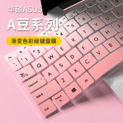 华硕键盘膜减少敲击声音防尘防水