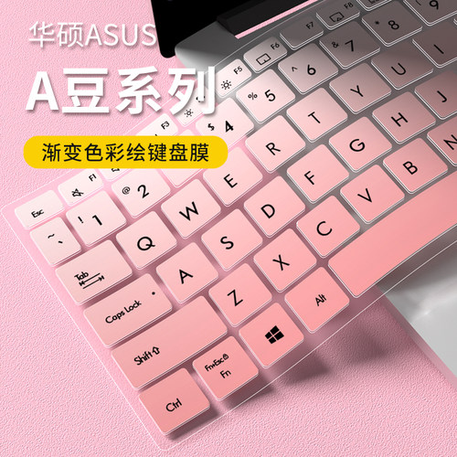华硕键盘膜减少敲击声音防尘防水