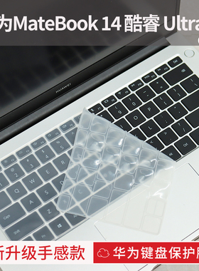 思舞适用于华为matebook14键盘膜matebookD14/D16笔记本Pro电脑MateBookfold非凡大师保护膜XPro/D14SE/D16SE