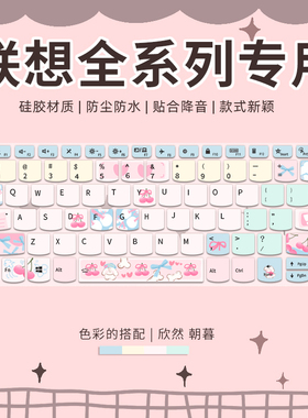 思舞适用于联想小新Pro16/14键盘膜拯救者R7000PY7000PY9000P笔记本电脑ThinkBook16+14+保护YOGAAir15Pro14s