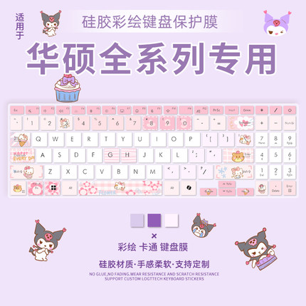 思舞适用于华硕无畏Pro15/16/14键盘膜破晓Pro16/6Pro笔记本A豆14Air电脑天选6Pro/5/Air保护膜灵耀14/16Air