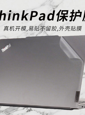 思舞适用于ThinkPadE14/E16电脑贴膜T14P/T14/T14s电脑膜T16/P16v电脑保护膜L14/X13笔记本电脑贴膜X1Carbon